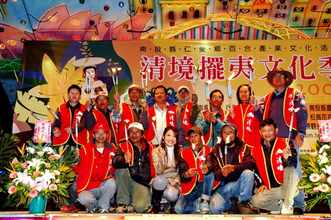 2008清境火把節 為南投縣與仁愛鄉祈福